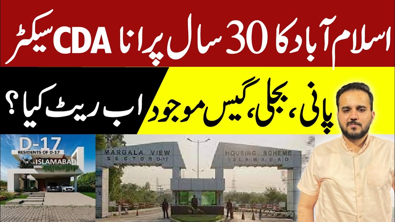 D-17 Islamabad | Margalla View Housing Society | Site Visit | Complete Overview of Society | Rates