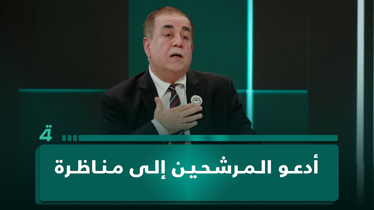 عامر عبد الجبار: أنا مرشح لرئاسة الوزراء وأدعو المرشحين إلى مناظرة في قناة الرابعة
