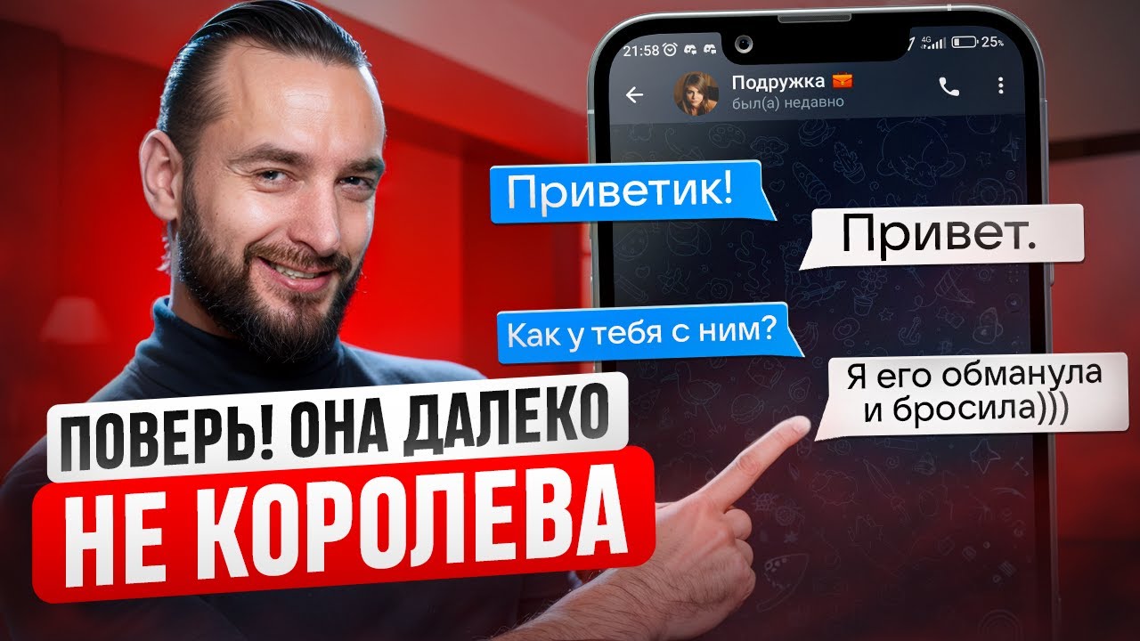 О чём женщины тебе никогда не расскажут? 3 ГЛАВНЫХ ЖЕНСКИХ СЕКРЕТА. Почему все девушки врут?