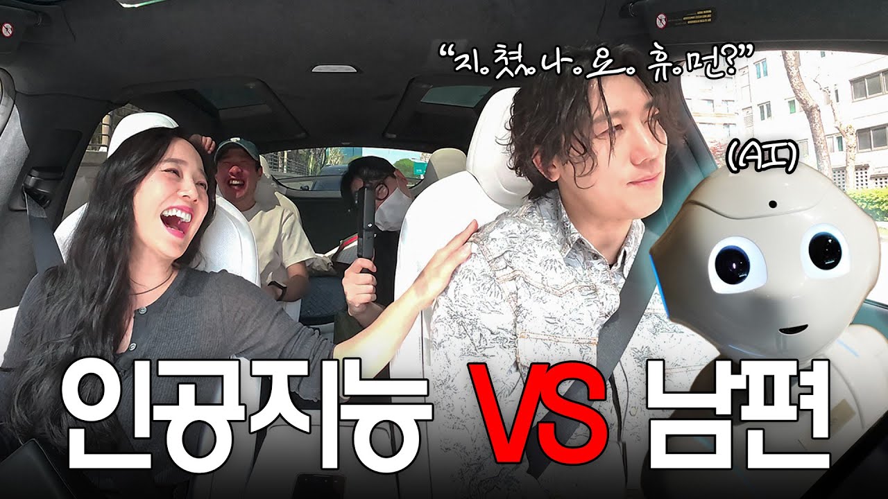 챗GPT랑 맞붙은(?) 유진, 태영 부부 | 유진VS태영