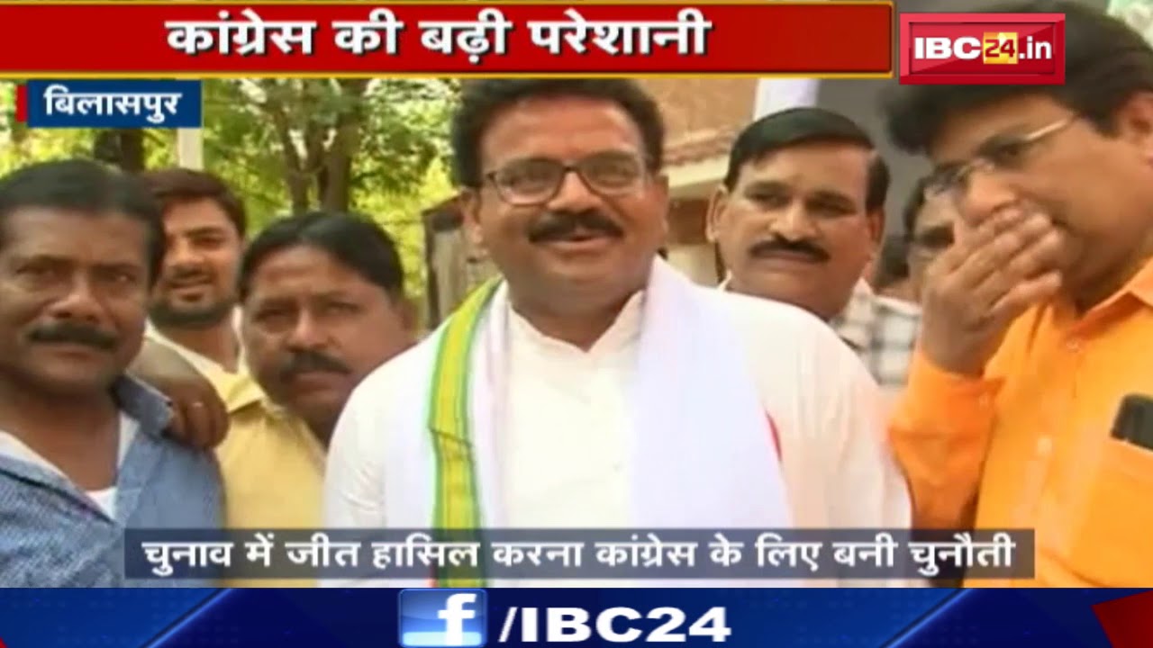 Bilaspur Loksabha Election 2019: BJP के नए चेहरे पर Congress कैसे करे वार?