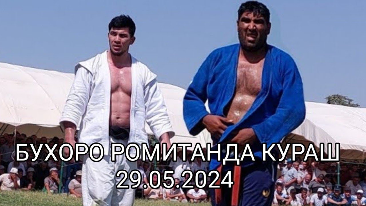 БУХОРО  РОМИТОНДА КУРАШ  29.05.2024
