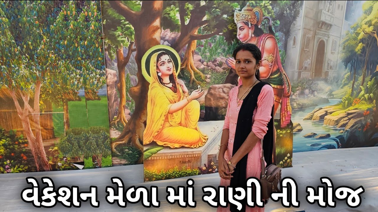 Rani Gayi Vacation Mela Ma | Asmavati Riverfront | Porbandar