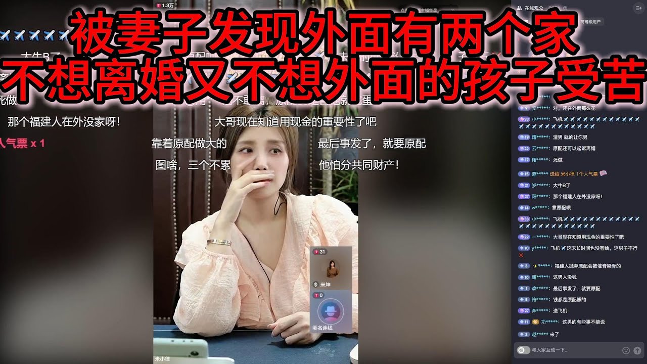 被妻子发现外面有两个家，不想离婚又不想外面的孩子受苦