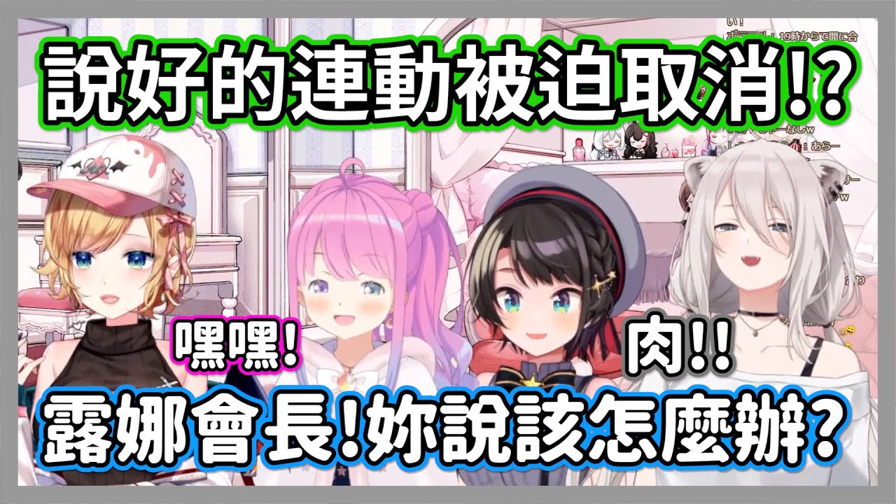 說好的連動被迫取消!?巧克老師的PON操作讓獅鴨姬歡呼又有高級燒肉能吃啦w【獅白牡丹/大空昴/癒月巧克/姬森露娜】【hololive精華】