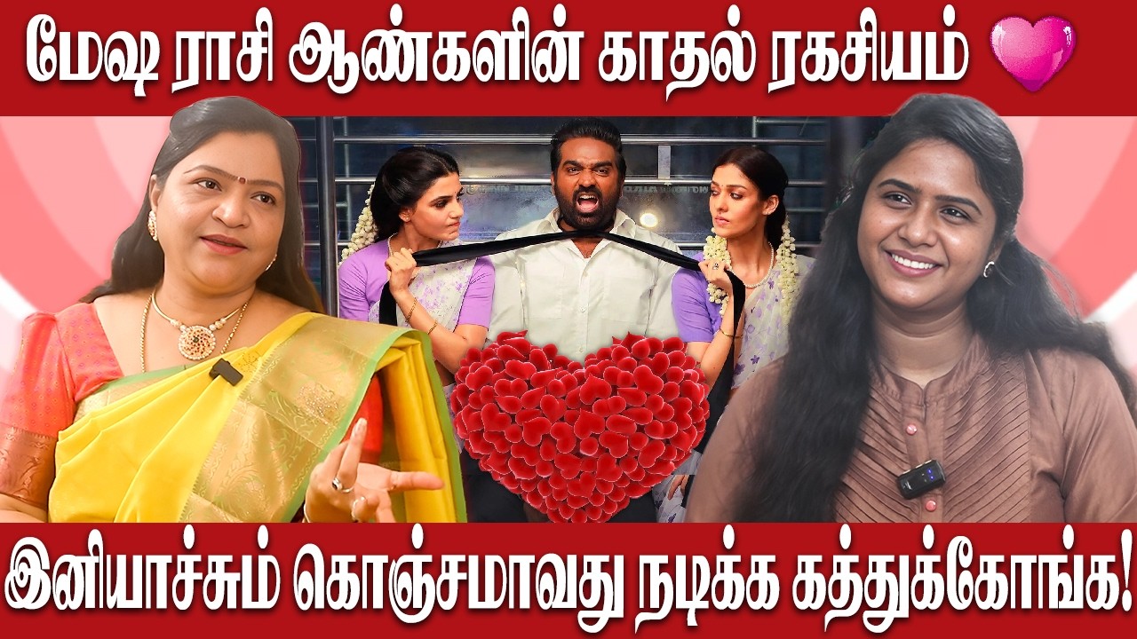 மேஷம் - இனியாச்சும் கொஞ்சமாவது நடிக்க கத்துக்கோங்க! | Mesham | Dr Deepa Arulalan | Love Life