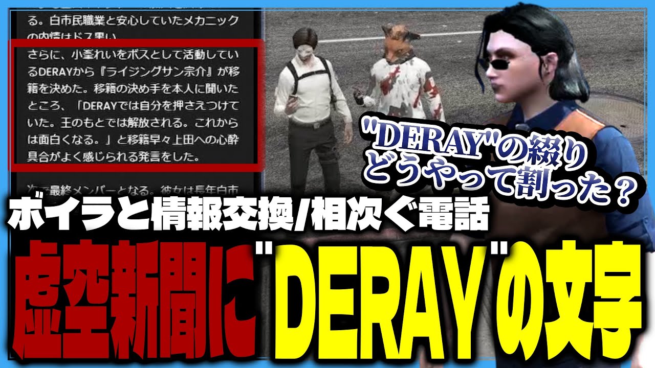 【ストグラ】元構成員達の現状を見聞きする小峯れい【ストグラ切り抜き/小峯れい/ハイライト/FOXRABBIT】