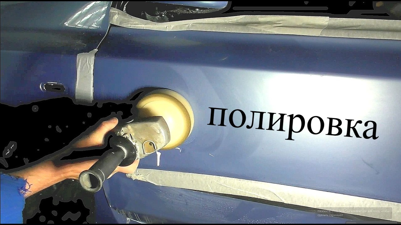 и снова ПОЛИРОВКА АВТО но без машинки