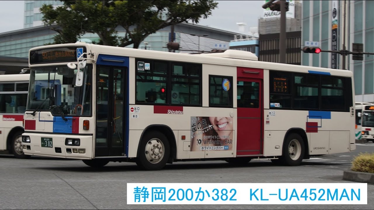 【走行音】しずてつジャストライン　静岡200か382　KL-UA452MAN　牧ケ谷線　谷津ターミナル→新静岡