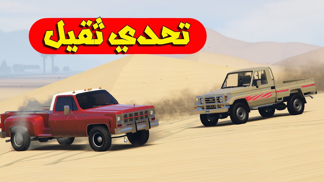 تحدي شاص وبهبهاني تحدي قوي (مين اقواى) شوف وشصار !!؟