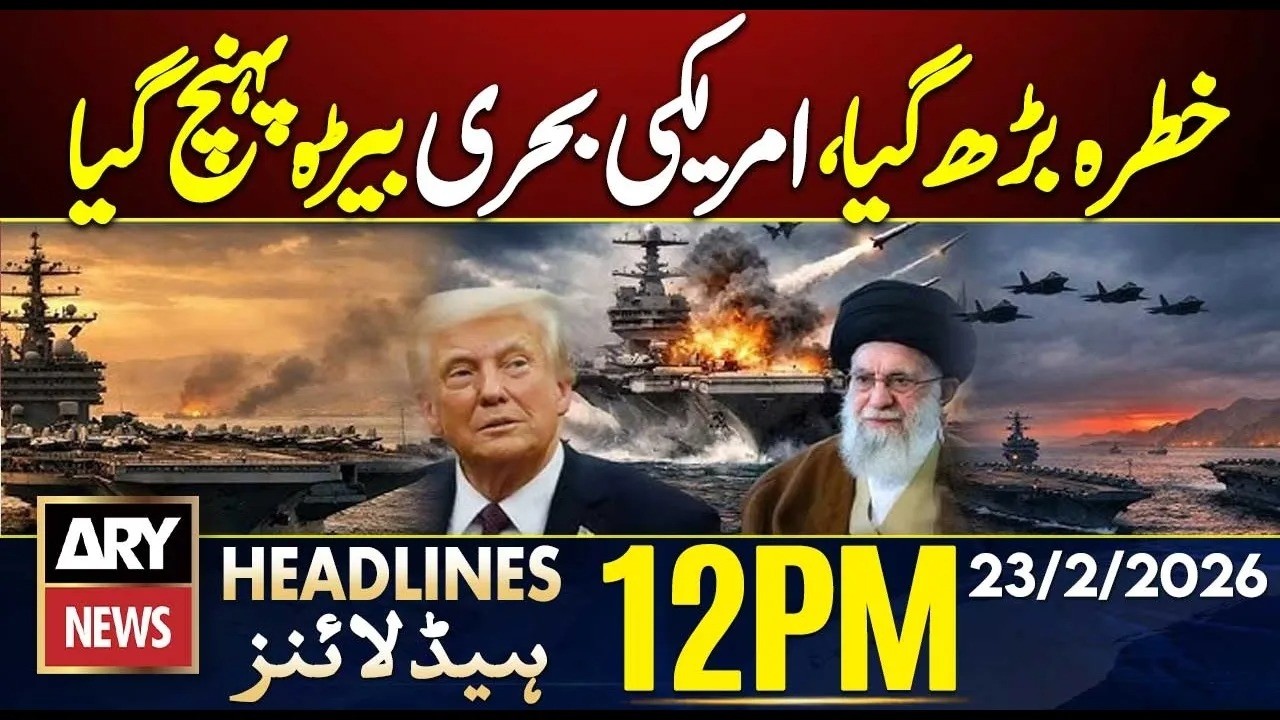 US Moves Its Most Powerful Carrier Amid Iran Nuclear Crisis | ARY News 12 PM Headlines | 23 Feb 2026