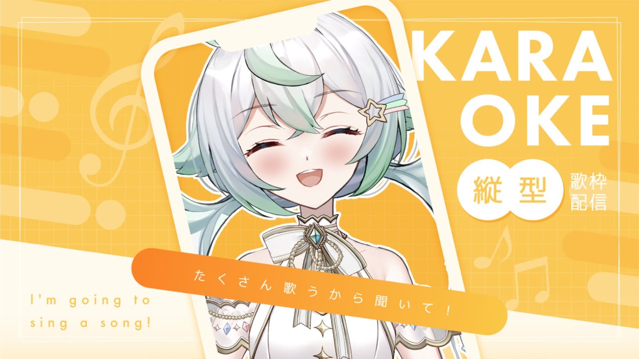 ［ #歌枠 / #karaoke  ］初見さん挨拶待ってます🤍！縦型でたくさん歌います！/ singing stream ［  天々莉りた / #新人vtuber ］