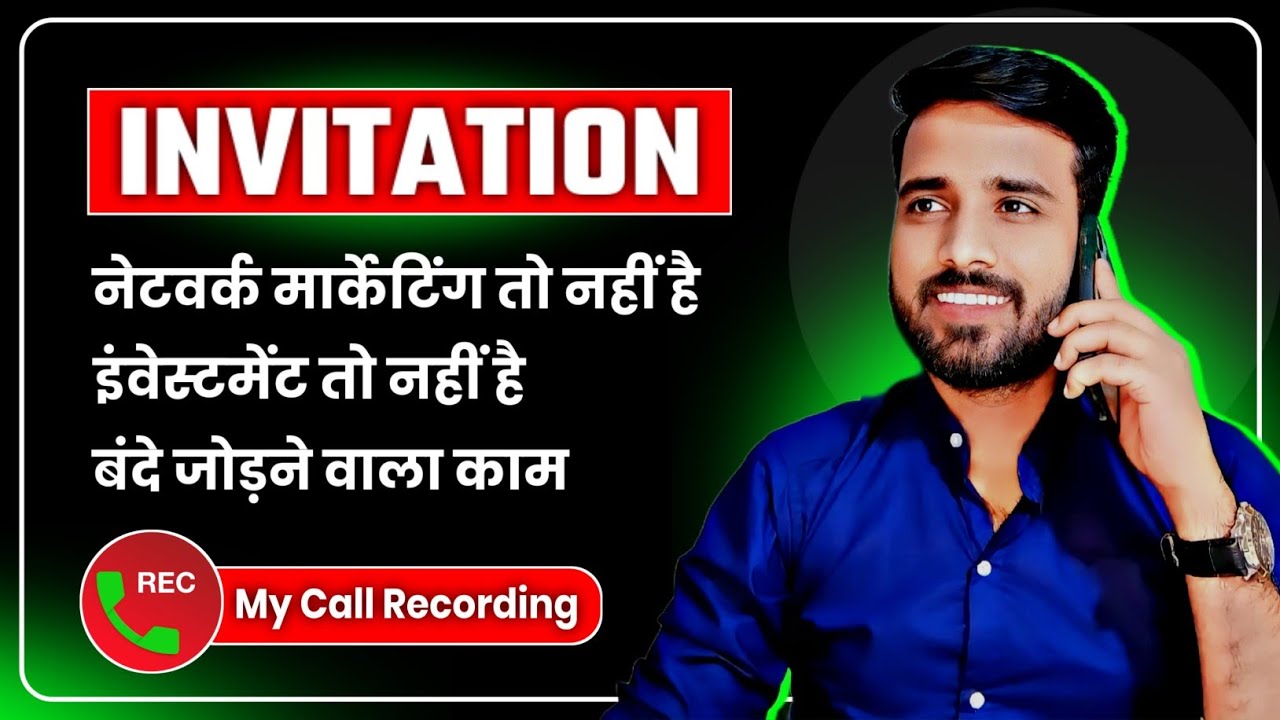 Invitation Call Recording || Objection Handling || Network Marketing तो नहीं है? || Gaurav Kumar