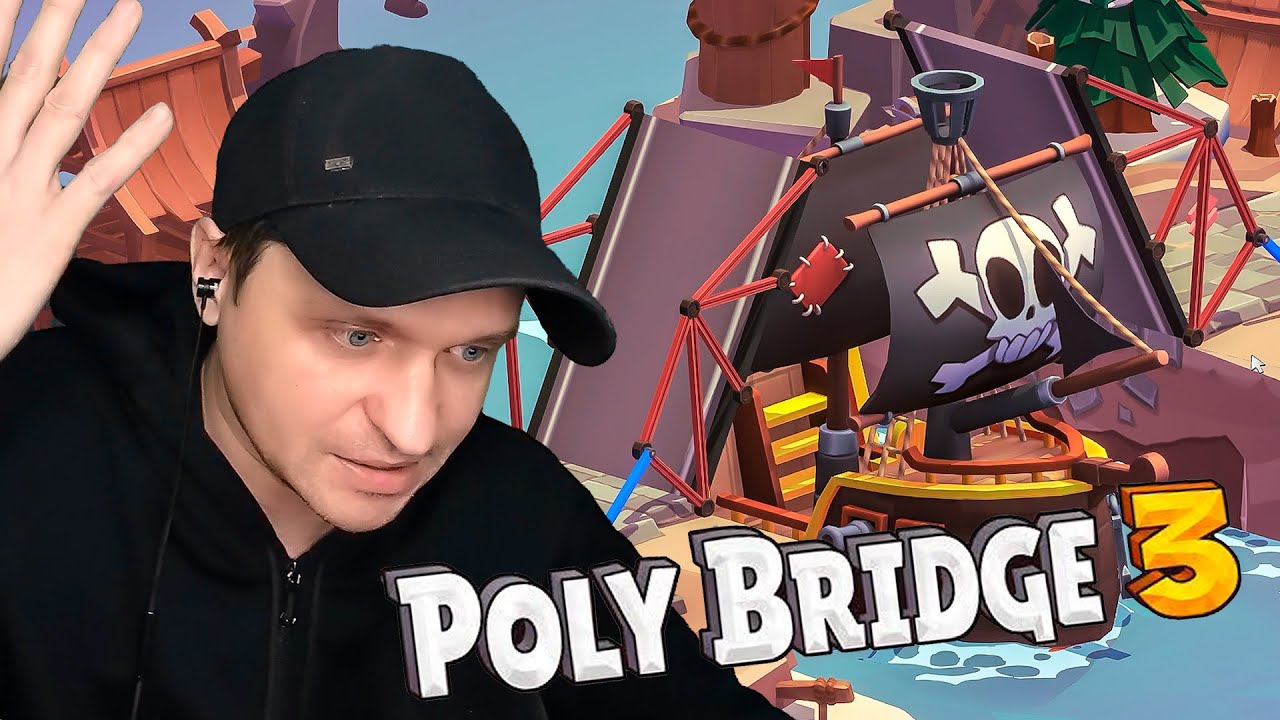 В помощь бездельникам » Poly Bridge 3 #2