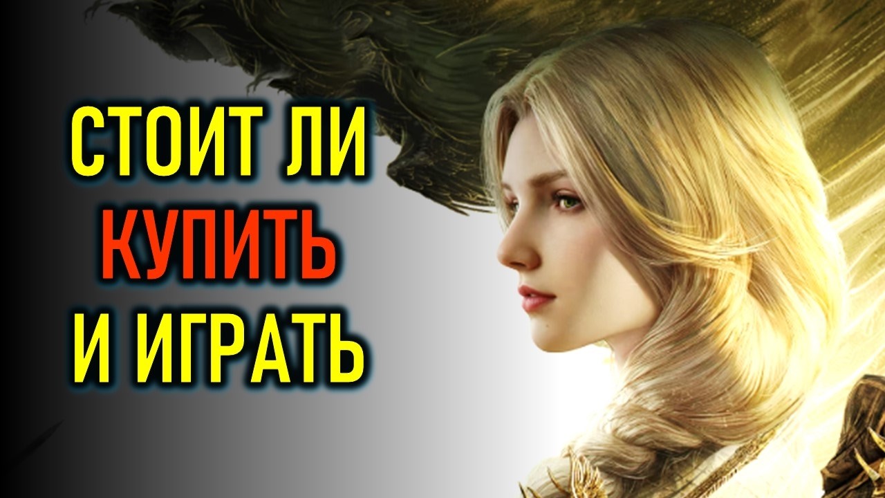 СТОИТ ЛИ ИГРАТЬ В MISTFALL HUNTER - ЗАХОДИТ С LAGOFAST