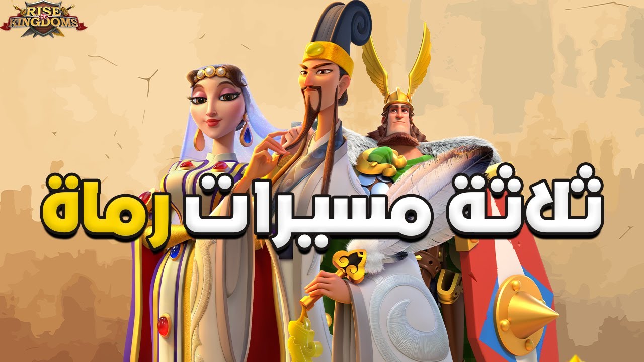 تفضيلات مسيرات الرماة ( 3 اختيارات مختلفة حسب الإستراتيجية )