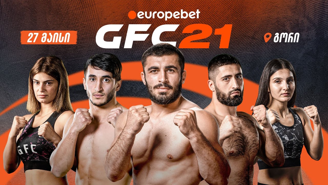 🥊 GFC 21 | MMA-ის პირველი საერთაშორისო ტურნირი გორში