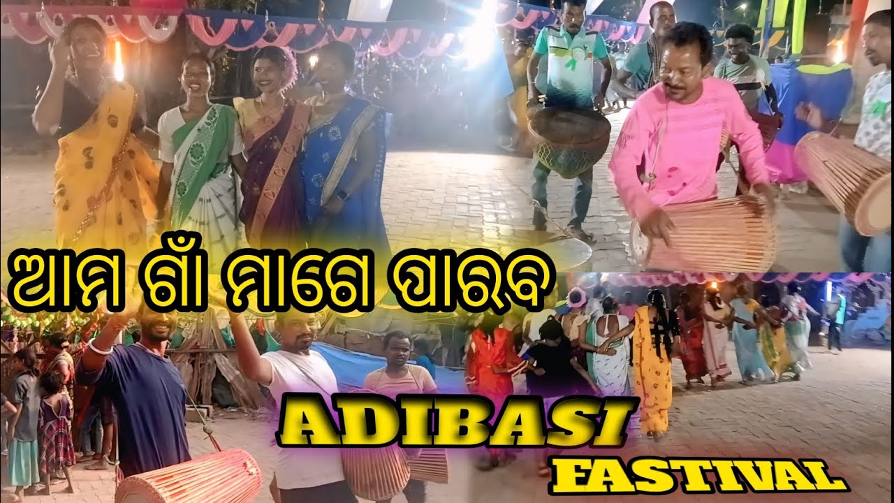 ଆମ ଗାଁ ମାଗେ ପରାଵ ||Adibasi Fastival😊||My Villege Fastival 👌||