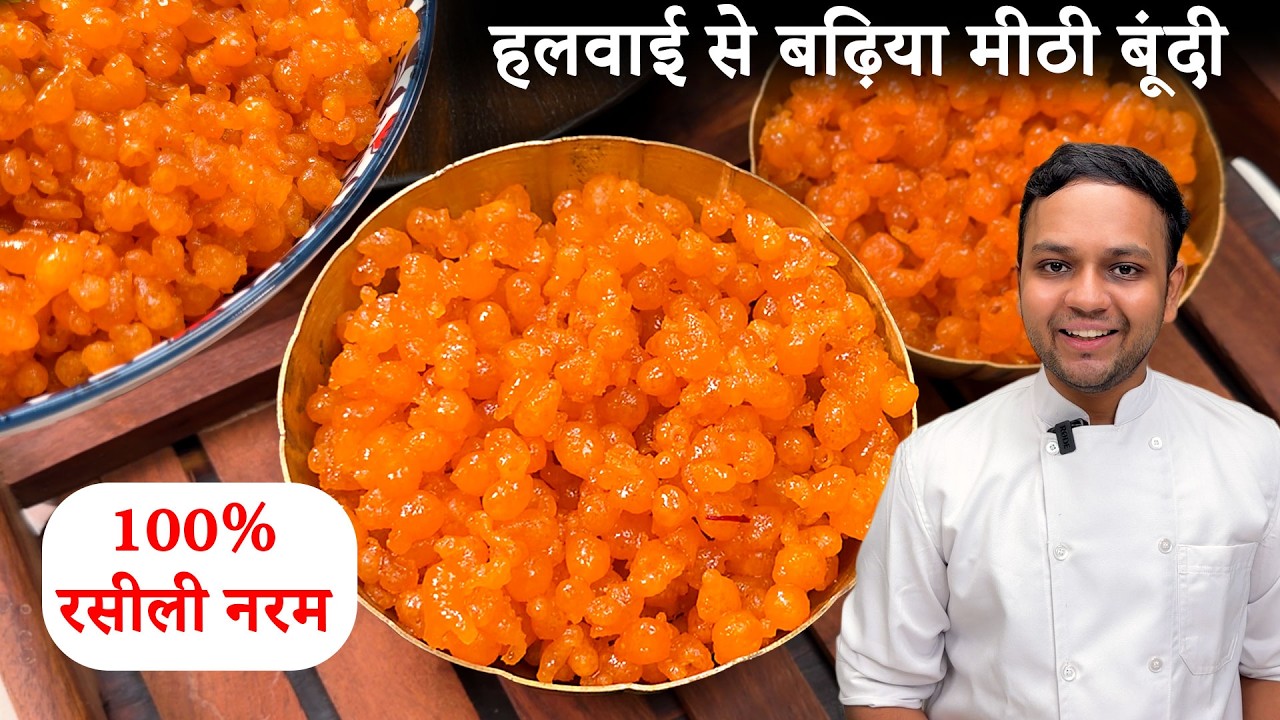 मीठी बूंदी कैसे बनाएं - meethi boondi prasad wali besan bundiya cookingshooking recipe 100% rasili