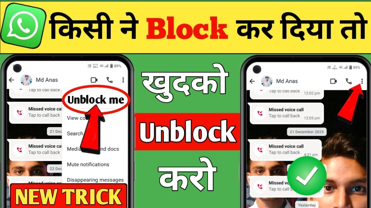 Whatsapp Par Koi Block Kar De To Khud Ko Unblock Kaise Kare 100% Real🤩🔥? Whatsapp Unblock Kaise Kare