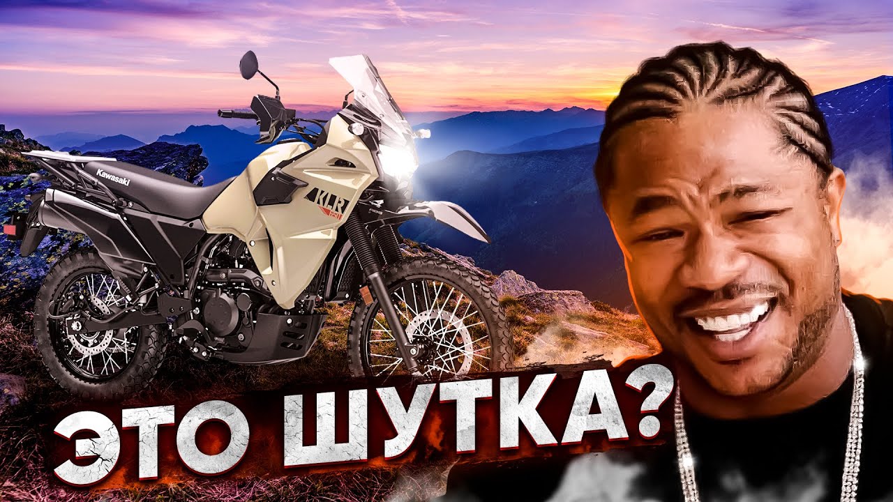 Kawasaki, это шутка? #ТУРБОанализ нового эндуро KLR650.