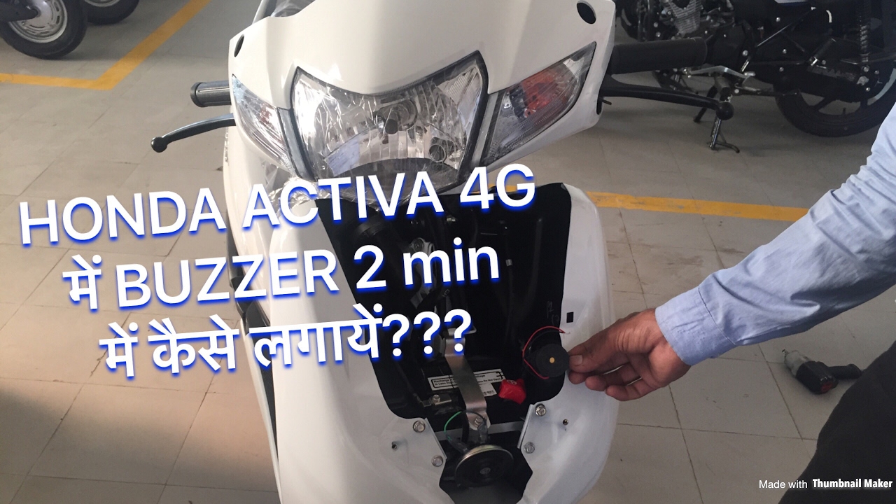 HOW TO INSTALL BUZZER IN ACTIVA || HONDA ACTIVA 4G || IN HOME || 2017 || HINDI ??
