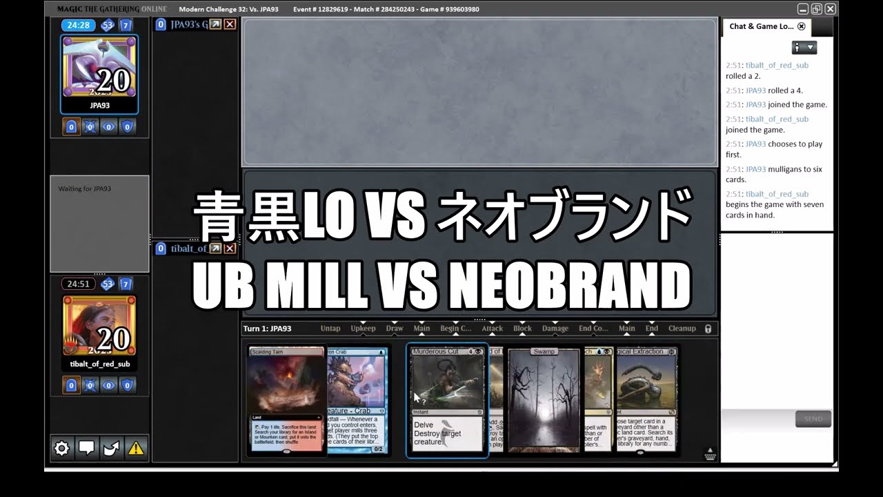【MO Modern Challenge】青黒LOvsネオブランド　UB Mill vs Neobrand