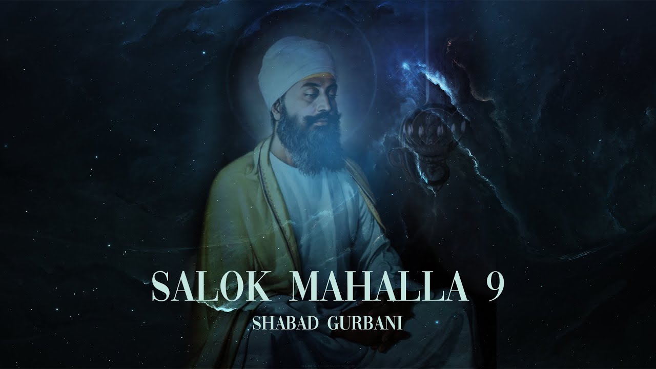Salok Mahalla 9 | For Inner Peace | Meditation | Gurbani Shabad