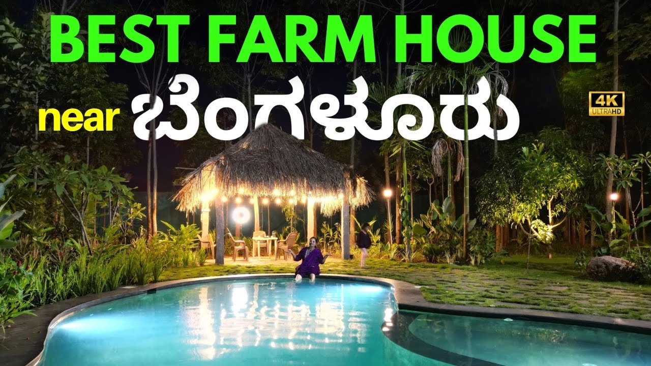 BEST LUXURY FARMSTAY with SWIMMING POOL near BANGALORE -VIRAMA FARMSTAY -BEST FARMHOUSE in BANGALORE