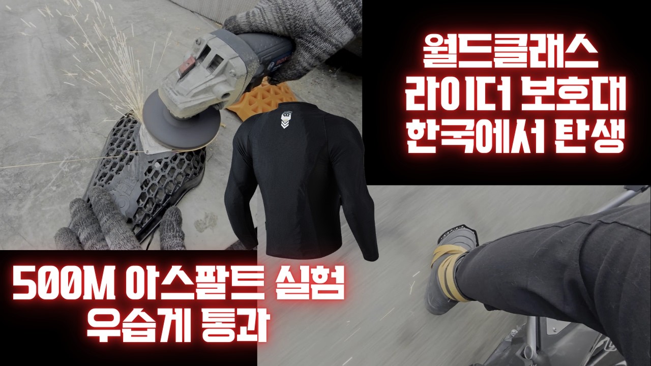 전세계 최초 공개. 정말 말도 안되는 오토바이 보호대가 개발되었습니다.  컨쿼 메타포지드 티타늄 보호대