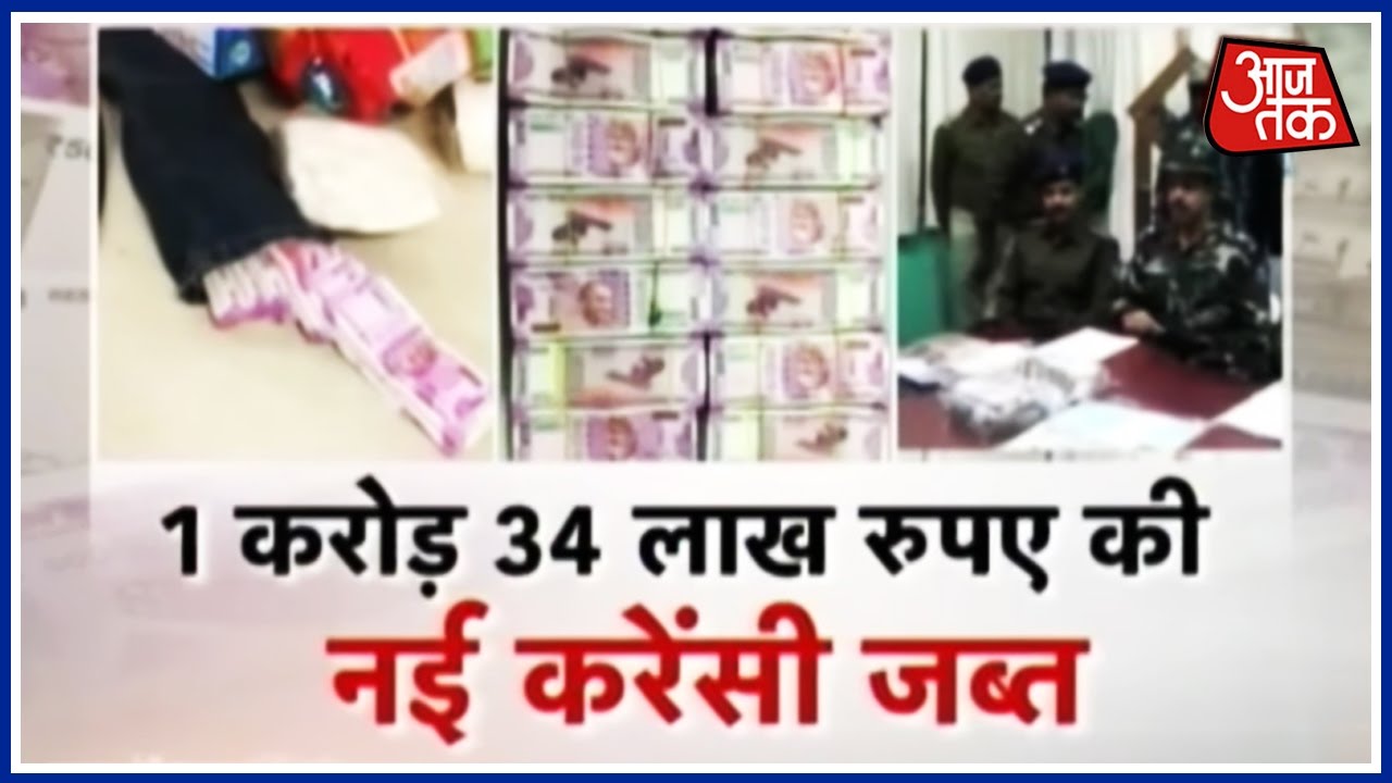 Cash Seizure Hints At Black Money Smuggling Along India-Bangladesh Border