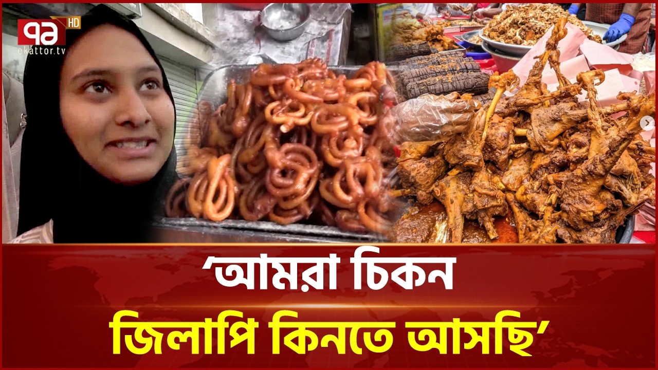 ‘খাসির লেগ পিস ১২০০ টাকা বিক্রি করছি‘ | Barishal | Ramadan | Bazar | Ekattor TV