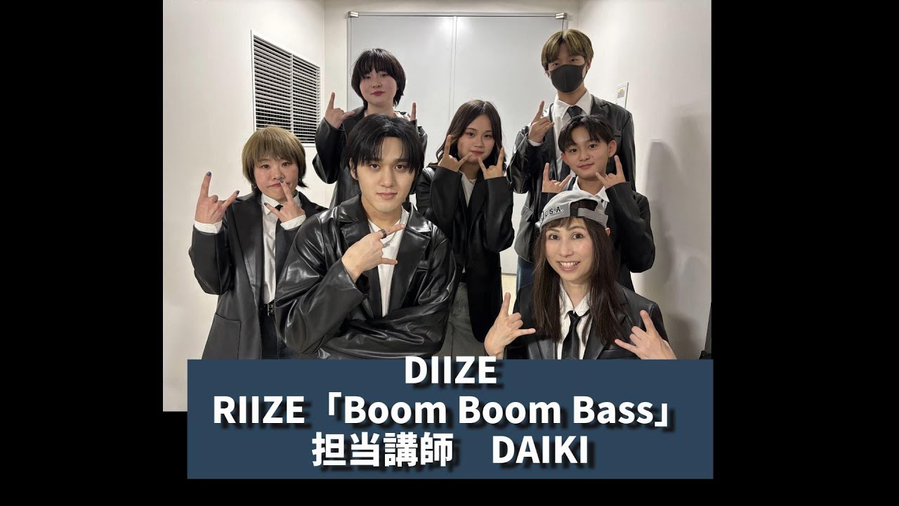 9 DIIZE  RIIZE「Boom Boom Bass」【2025年1月13日音屋K-POP発表会2025冬】K-POPダンススクールの音屋