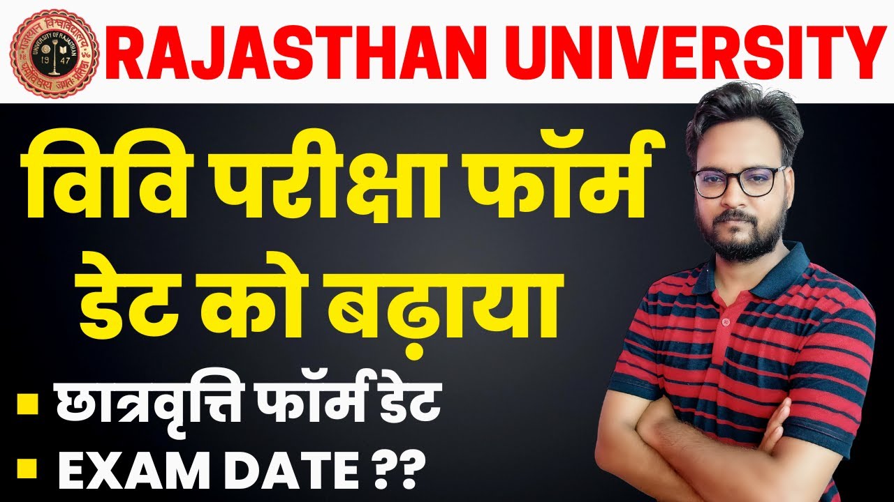 Rajasthan University UG/PG/B.Ed. Exam Form 2023 | RU Exam Date 2023 | RU Exam Pattern 2023