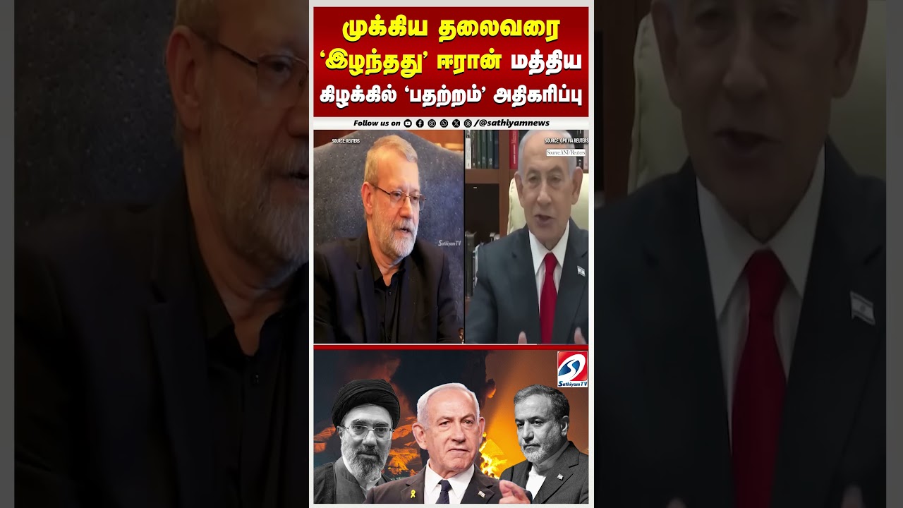 Iran _ முக்கிய தலைவரை 'இழந்தது' ஈரான்_  - மத்திய கிழக்கில் 'பதற்றம்' அதிகரிப்பு