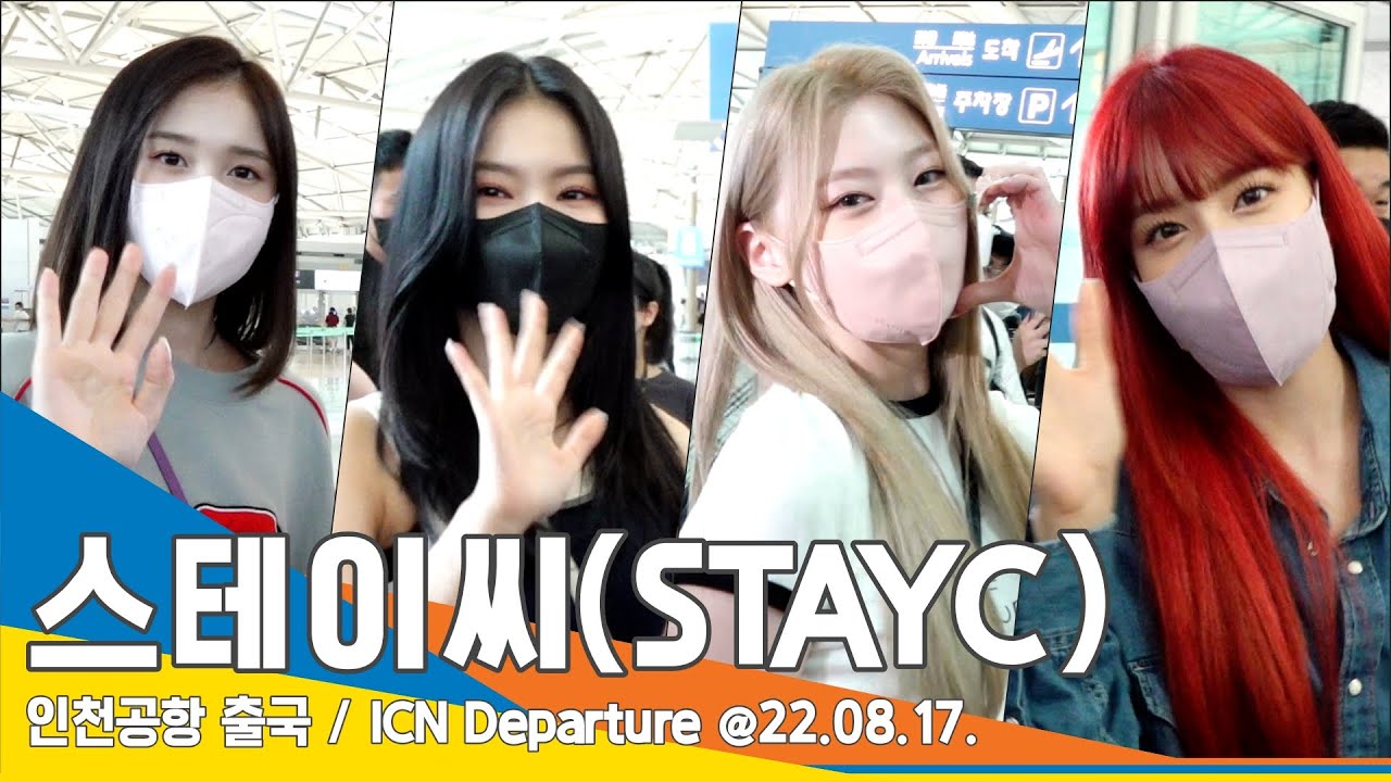 스테이씨(STAYC), '설렘 가득' 케이콘 출격!(인천공항 출국)/ ICN Departure 220817 