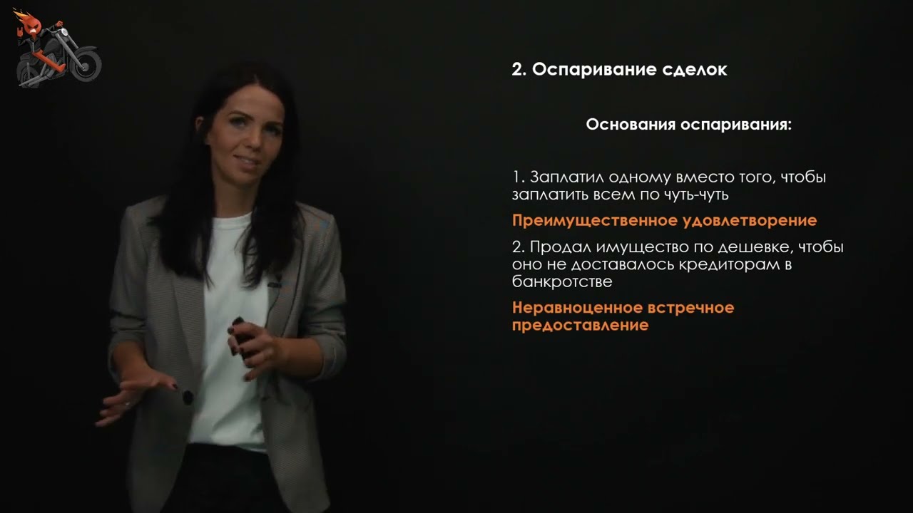 5.3. Введение в банкротство для начинающих: виды обособленных споров