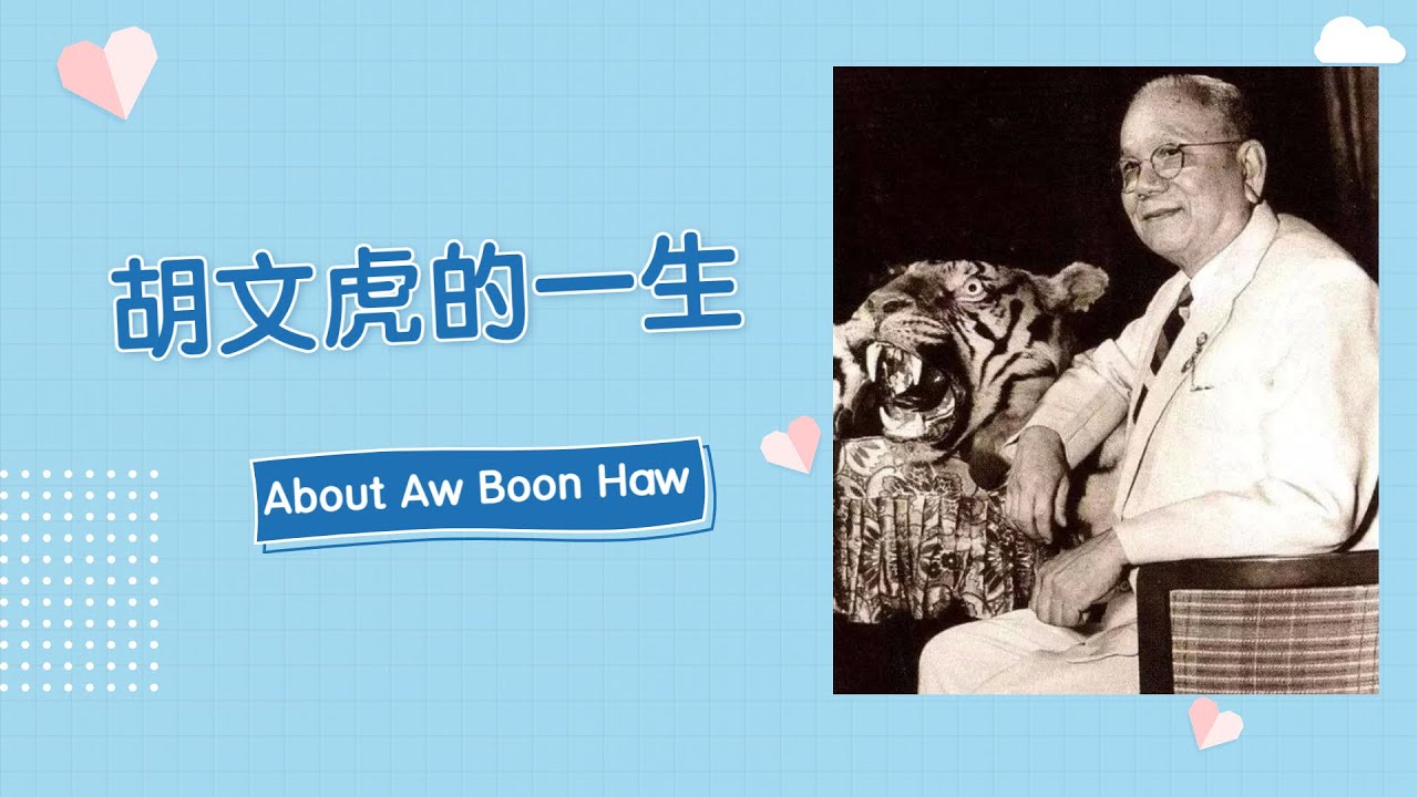 About Aw Boon-Haw
