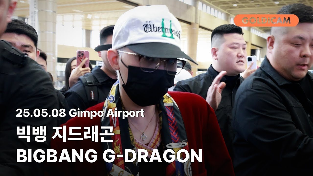 [GOLDIcam] 지드래곤 | 빅뱅 | 지디 | GDRAGON | BIGBANG | 공항패션 | Gimpo Airport | 2025.05.08