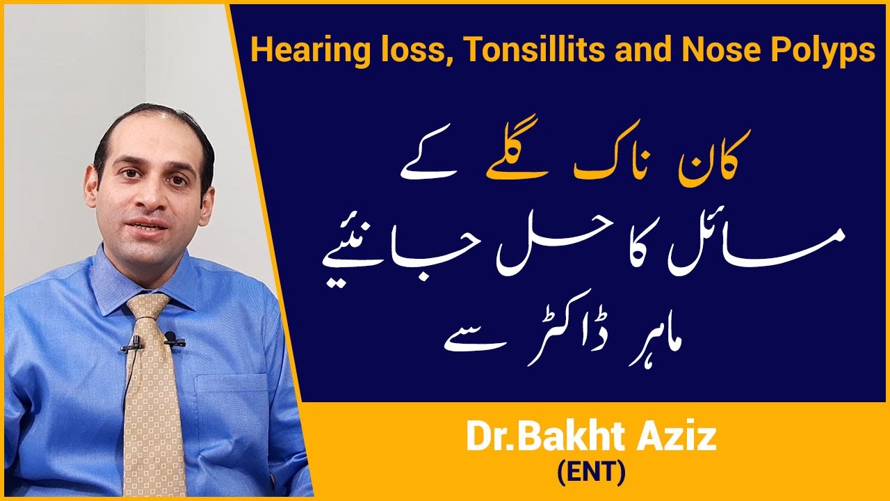 Best ENT Surgeon In Lahore - Explaining the Issues of Ear Nose & Throat in Urdu | InstaCare