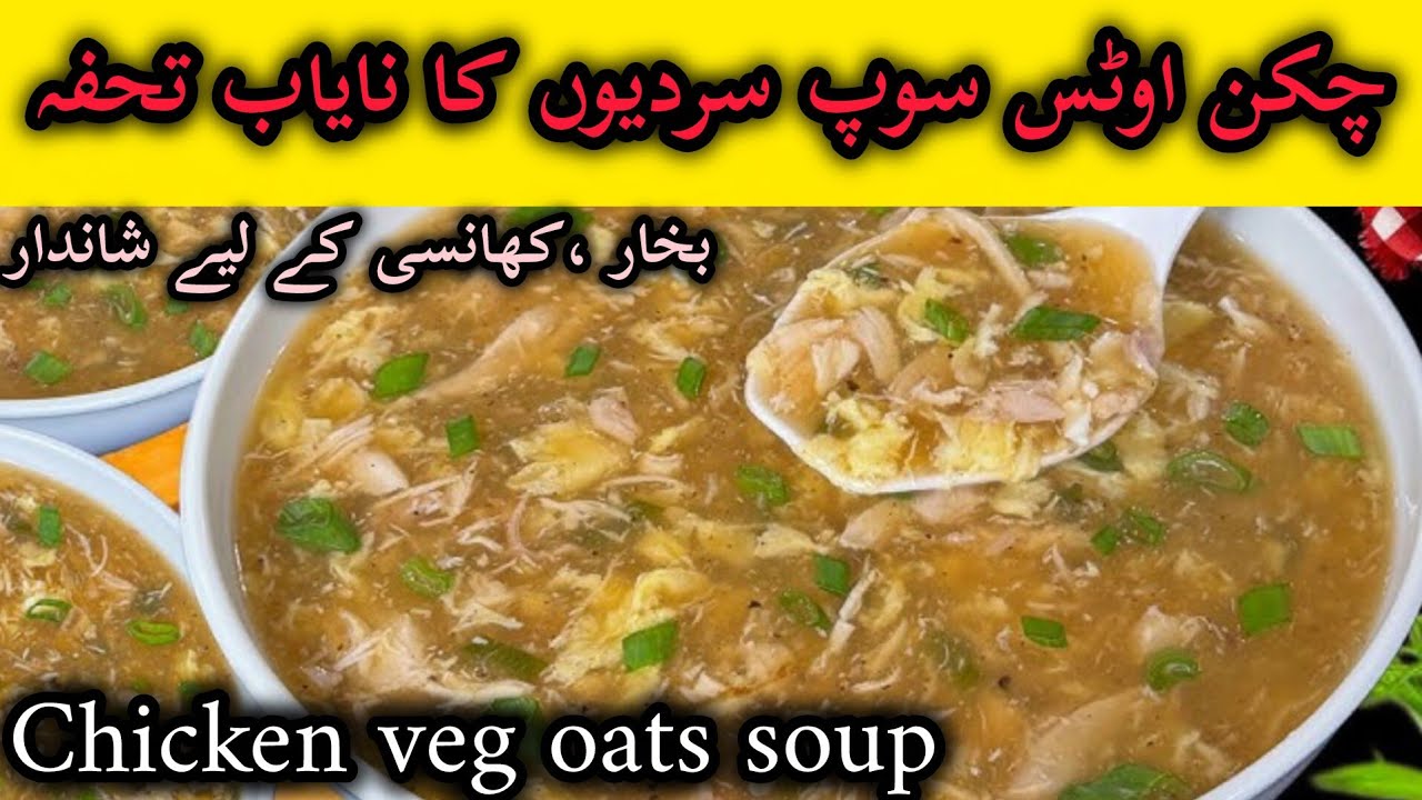 Chicken veg oats soup with HomemadeChicken Stock Recipe By Me|Chinese oats Chicken recipe|healthy 