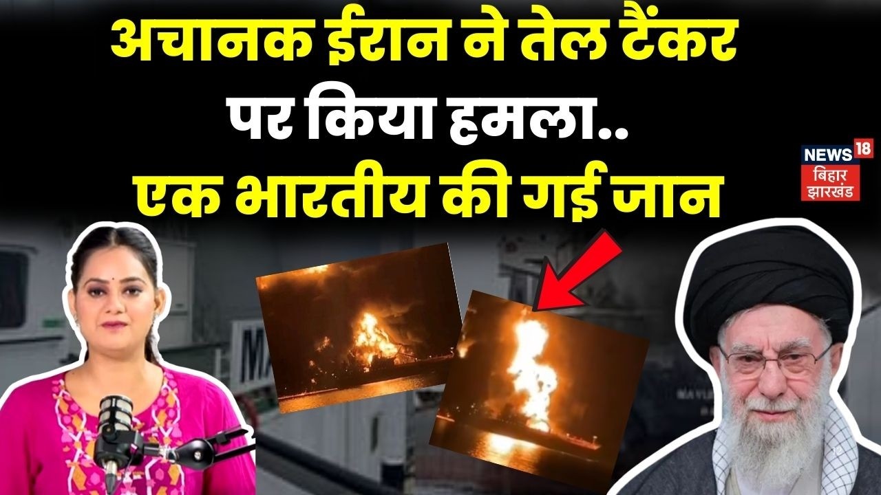 Iran Israel War: अचानक ईरान ने तेल टैंकर पर किया हमला | Strait Of Hormuz | Safesea Vishnu | N18G