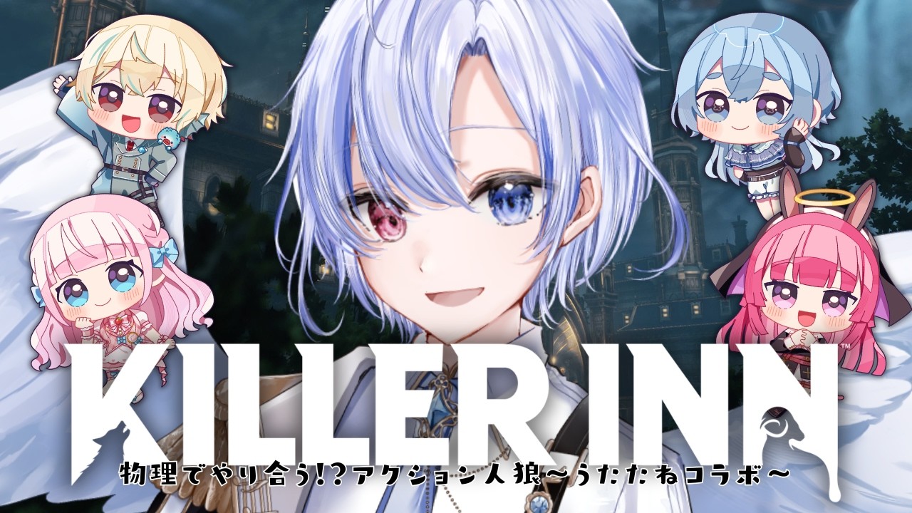 【KILLER INN】アクション人狼！！完勝させていただきます👑【#御空かんな / 新人VTuber】#PR