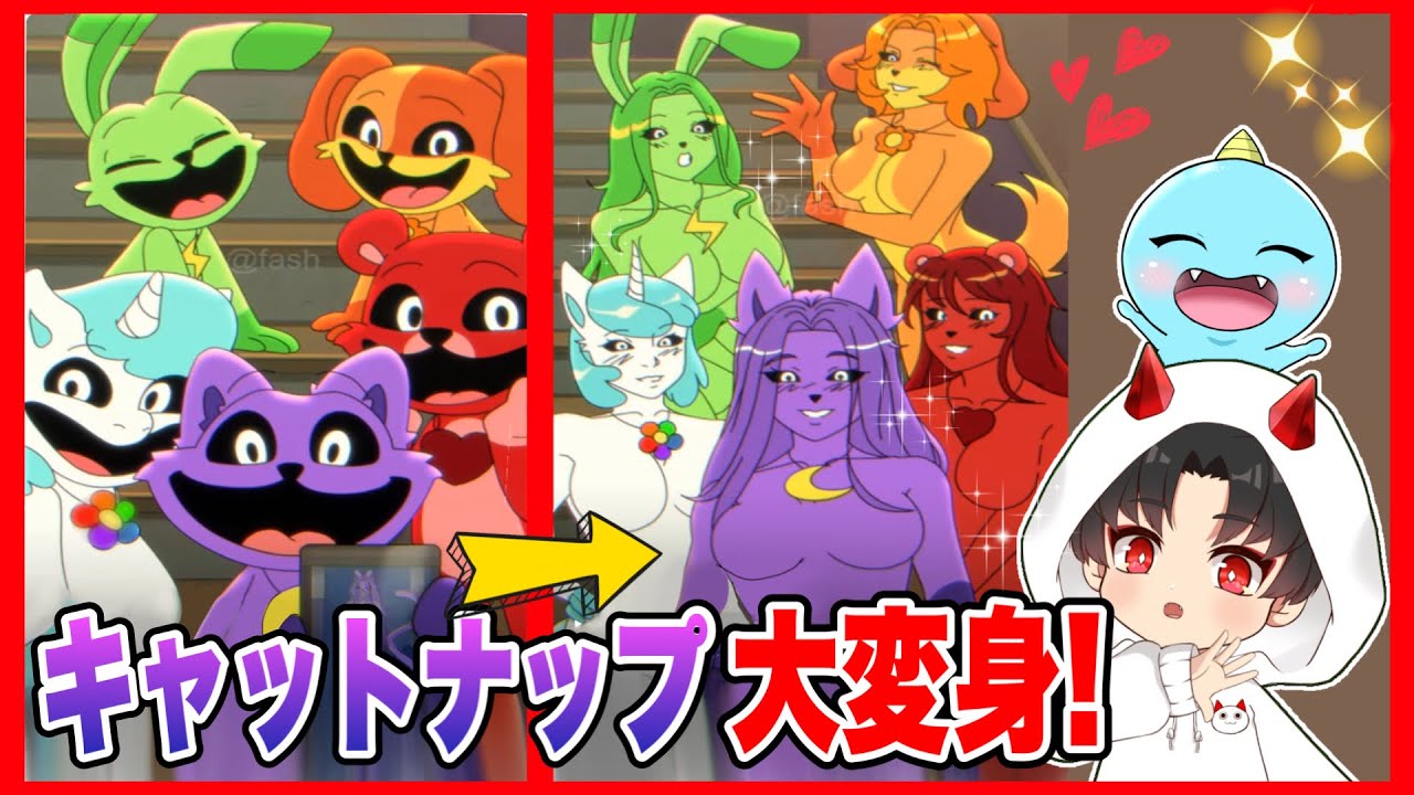 キャットナップたちが人間に変身するアニメがかわいくてイケメンすぎた❗️【 キャットナップ / ポピープレイタイム3 】【リアクション】