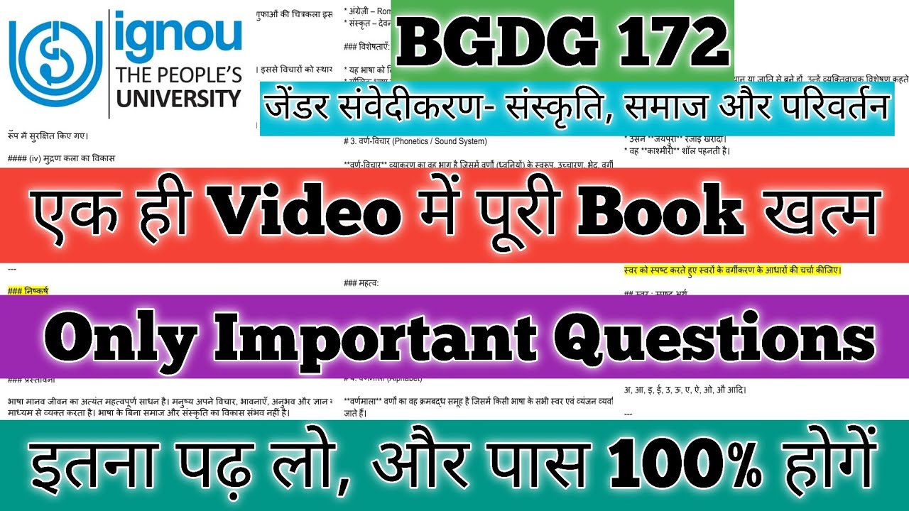 BGDG 172 Important Questions June 2026 BGDG 172 Pervious Year Question Paper BGDG172 जेंडर संवेदीकरण