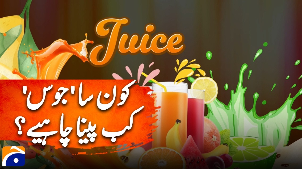 Health Benefits of Fruit Juices | Benefits Explained | Geo Digital