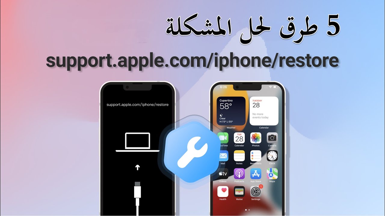 أفضل 5 طرق لإصلاح support.apple.com/iphone/restore iPhone