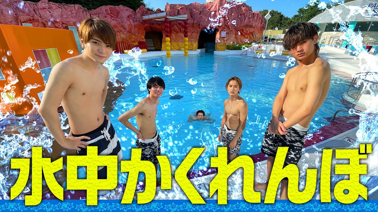 HiHi Jets【水中かくれんぼ】水遁の術ってムズイ！