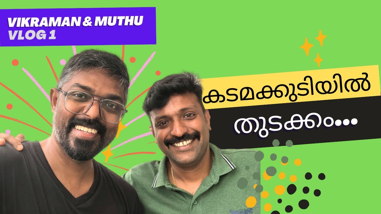 തുടക്കം കടമക്കുടിയിൽ... #kadamakkudy | #MalayalamTravelVlog #keralatourism #Kerala