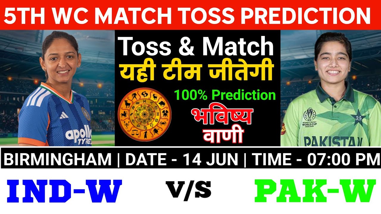Ind w vs Pak W Today Match Toss Prediction | women world Cup today toss winner | Ind w vs pak w 